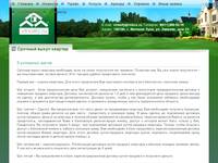 ������� ����� ������� - ���� ��������� ������������ ������� ����, vlrealty.ru